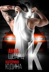 Обложка книги Второй брак 2