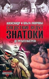 Обложка книги Естественная убыль