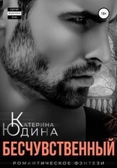 Обложка книги Бесчувственный...