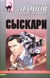 Обложка книги Сыскари