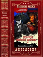 Обложка книги Антология советского детектива-27. Компиляция. Книги 1-18