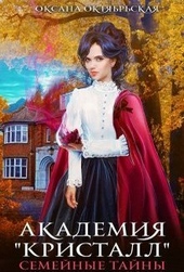 Обложка книги Академия \