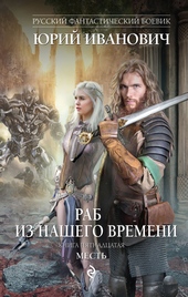 Обложка книги Месть
