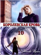 Обложка книги Стальные небеса