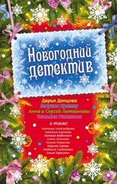 Обложка книги Белая сирень в декабре