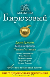 Обложка книги Бирюзовый