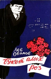 Обложка книги Букет алых роз