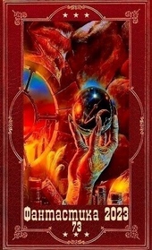 Обложка книги \
